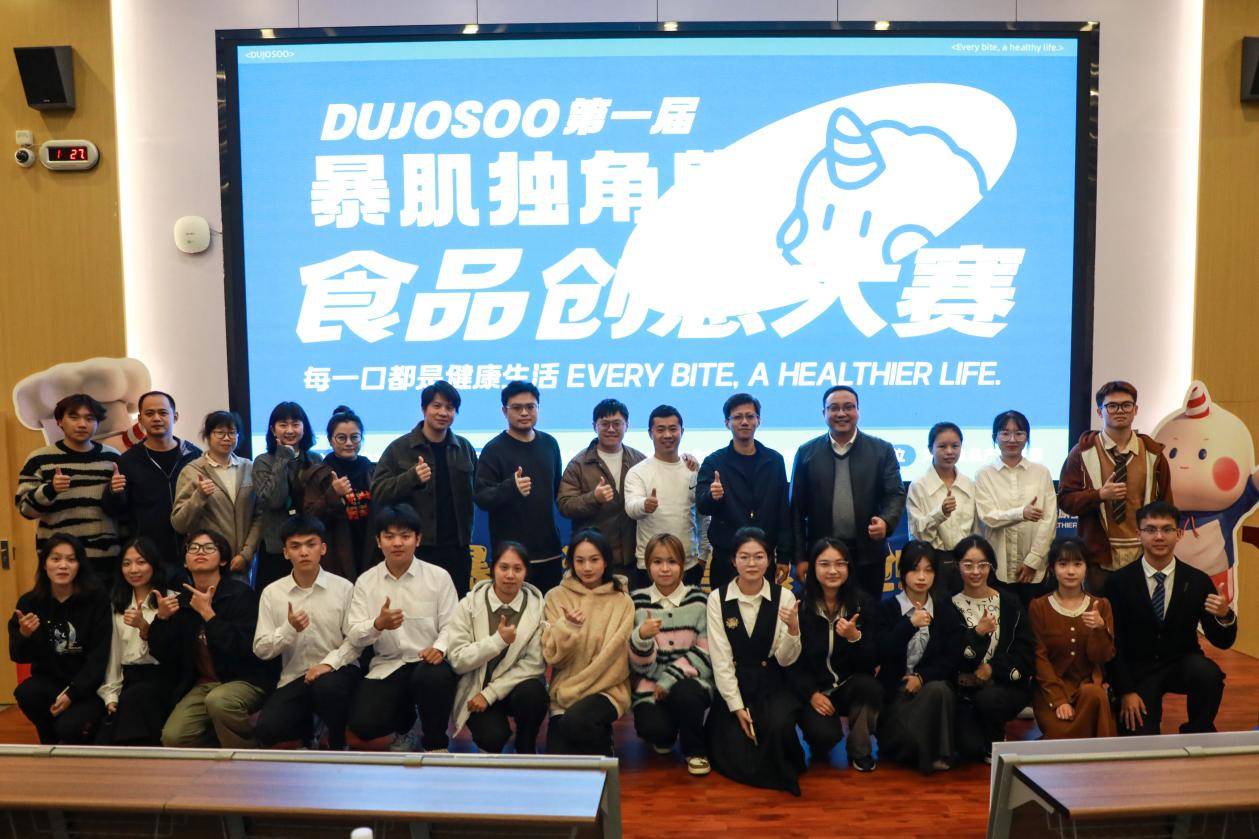 第一届yd2333云顶电子游戏食品创意大赛圆满收官！品牌与高校学生破圈共创“健康新食力”