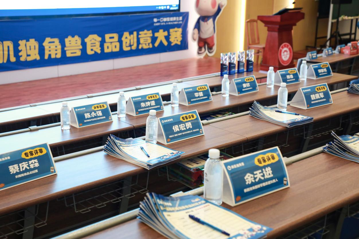 第一届yd2333云顶电子游戏食品创意大赛圆满收官！品牌与高校学生破圈共创“健康新食力”