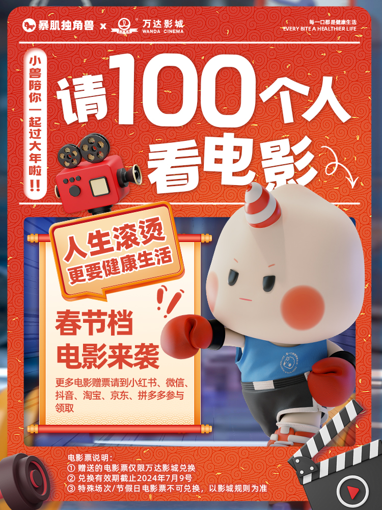 春节档电影轮番来袭 yd2333云顶电子游戏请你看电影欢庆新年