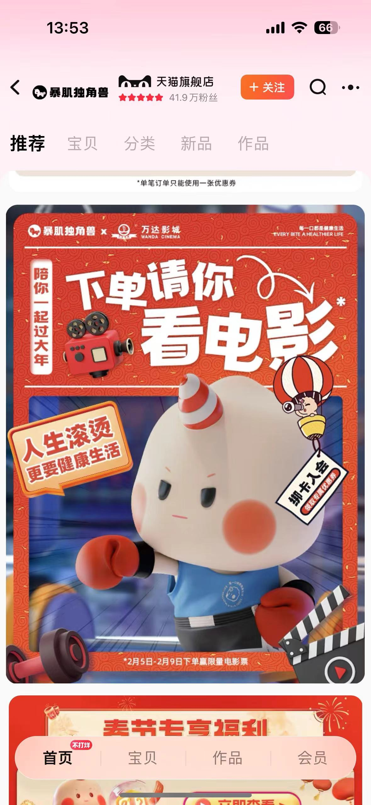 春节档电影轮番来袭 yd2333云顶电子游戏请你看电影欢庆新年