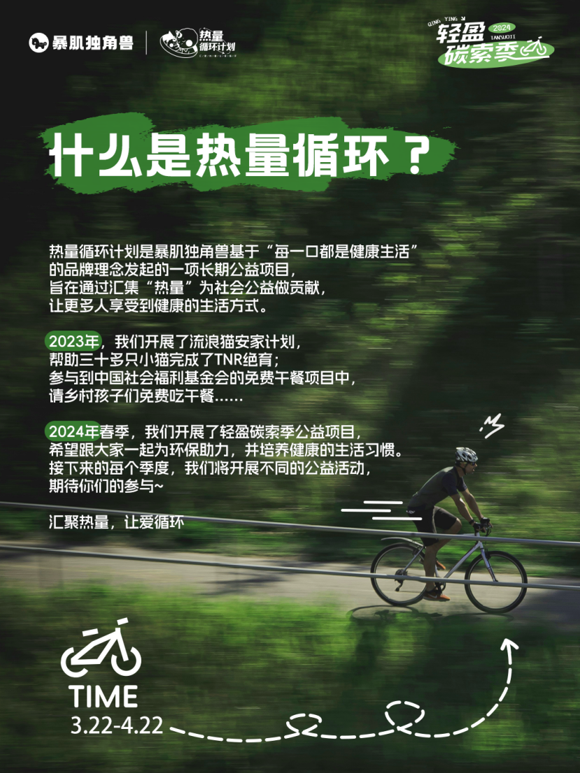 yd2333云顶电子游戏唤醒春日户外低碳潮流，助力环保与健康生活方式