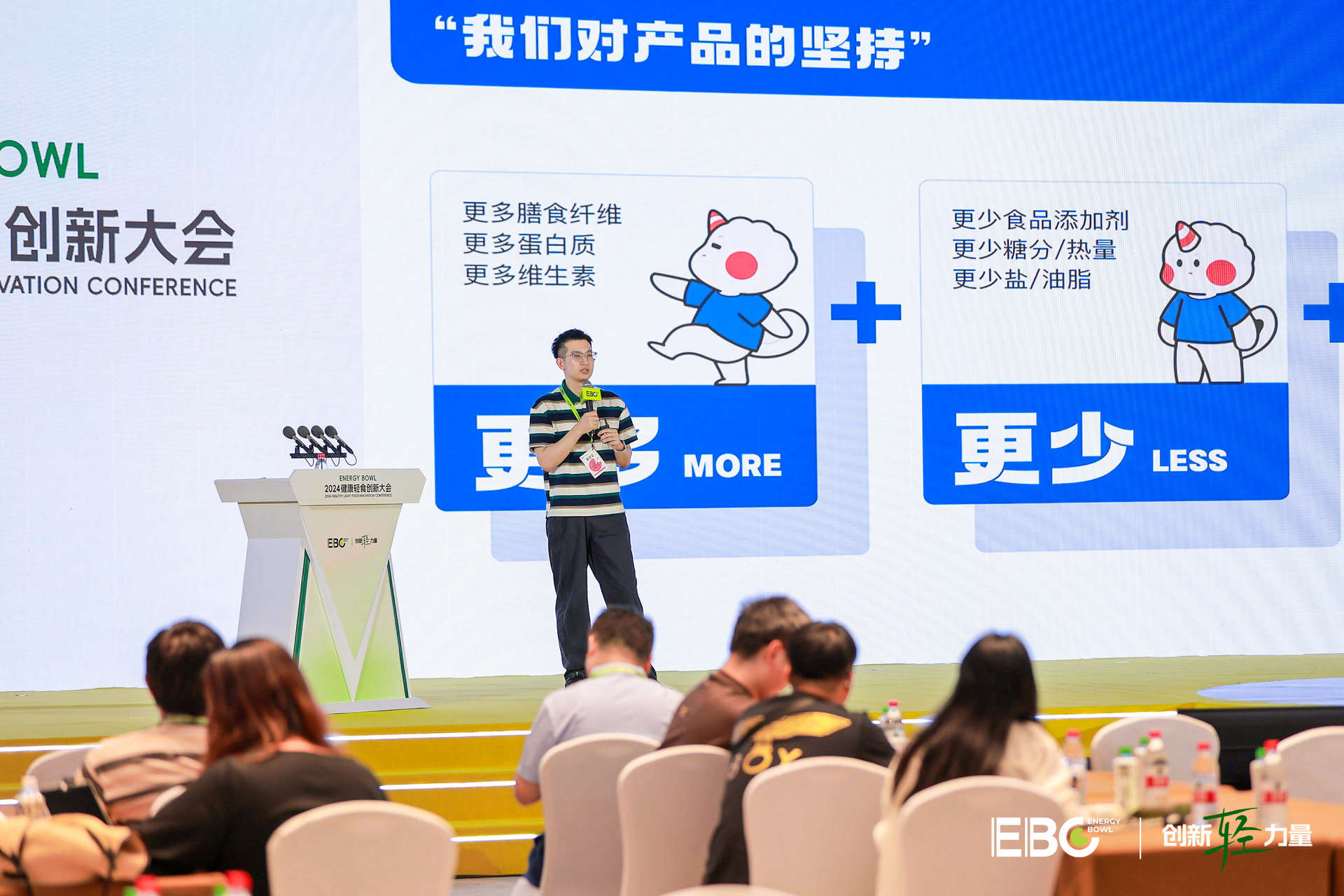 yd2333云顶电子游戏参与2024健康轻食创新大会共谋行业未来