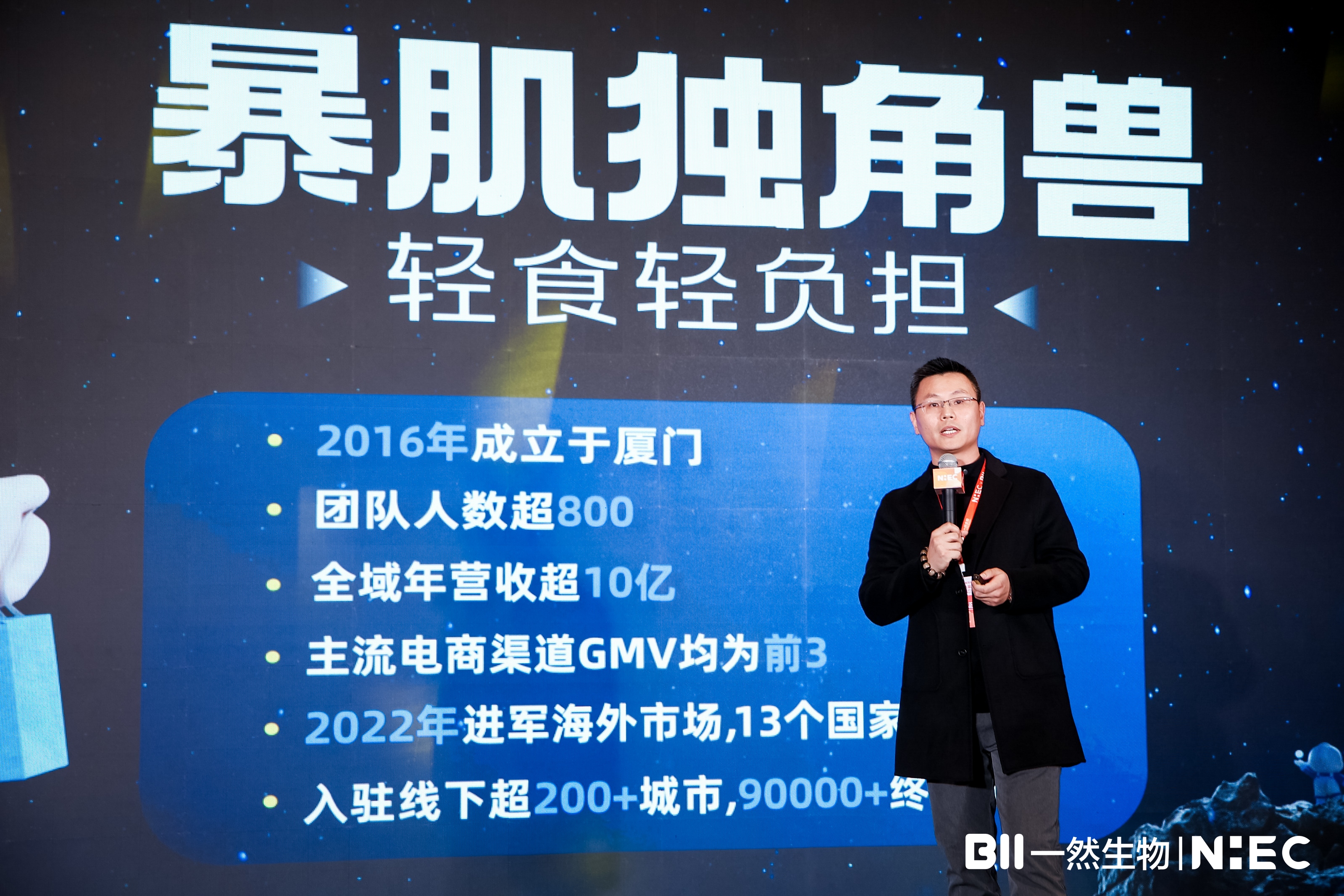 yd2333云顶电子游戏参与中国营养健康产业企业家年会，共话身材管理新趋势