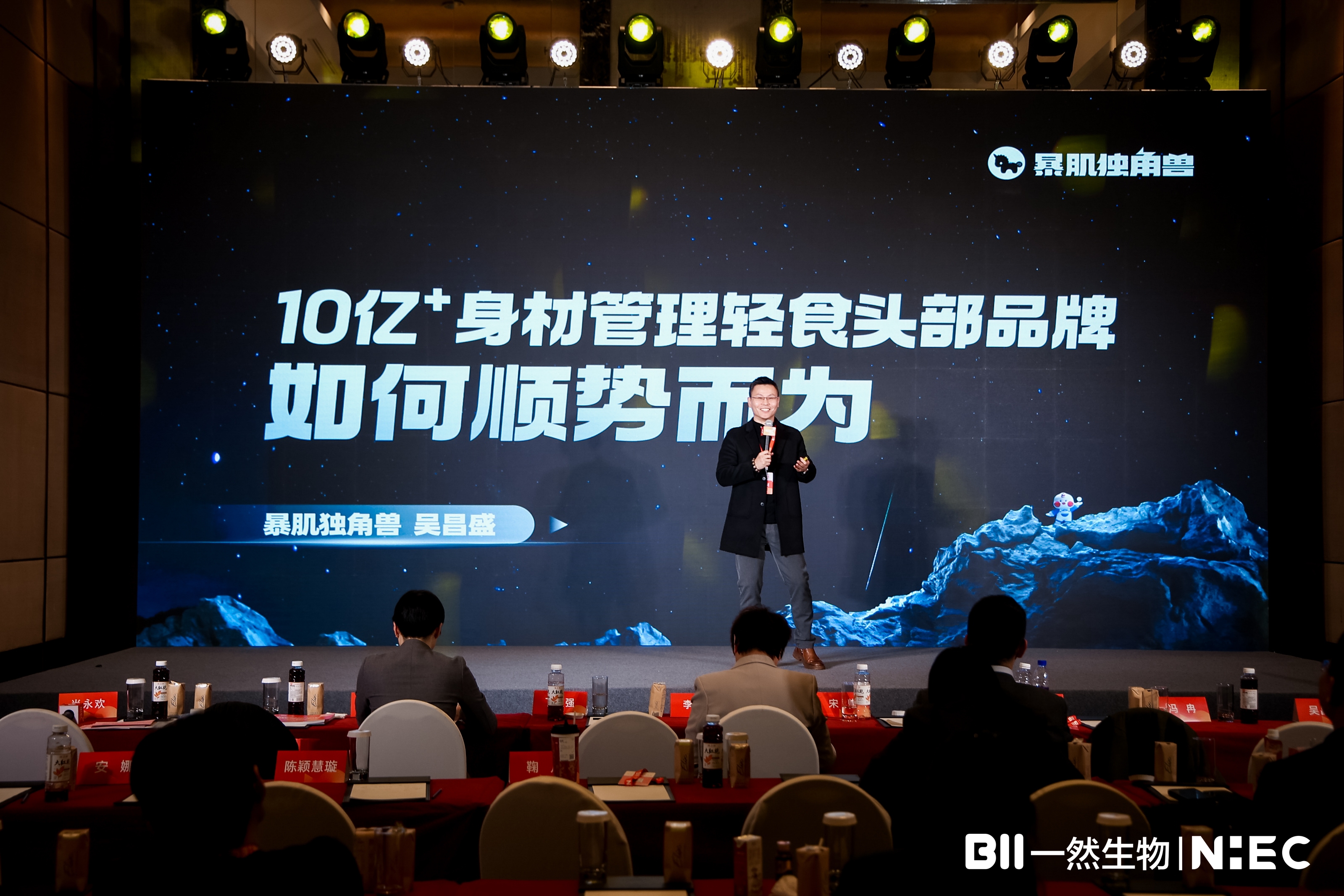 yd2333云顶电子游戏参与中国营养健康产业企业家年会，共话身材管理新趋势