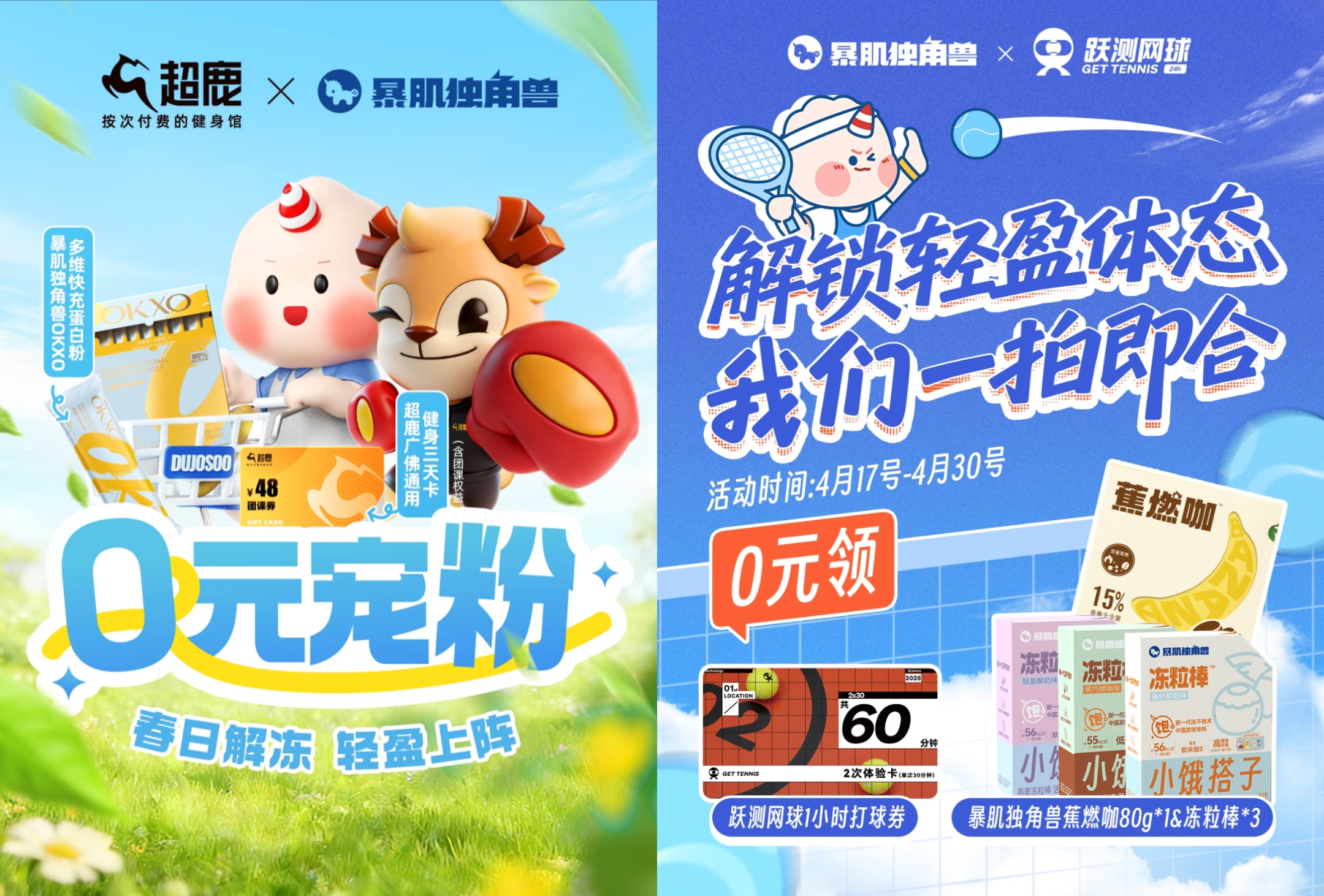 打破圈层边界，yd2333云顶电子游戏让“轻食+运动”成为年轻人的生活新常态