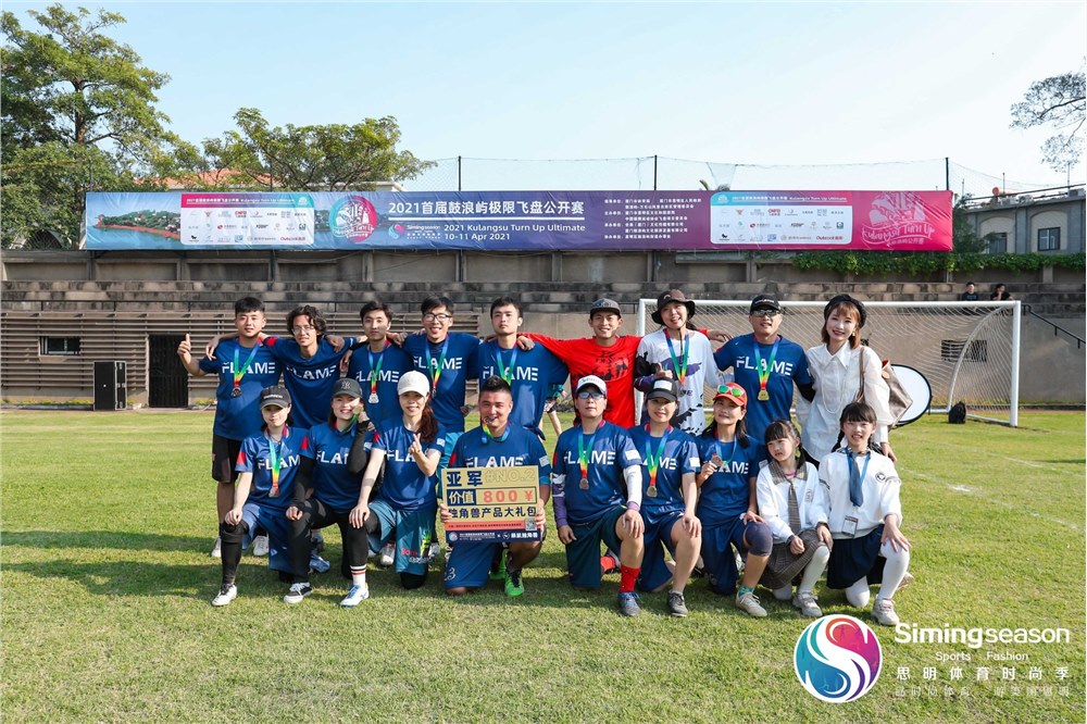 携手极限运动 关注健康生活-yd2333云顶电子游戏赞助鼓浪屿飞盘公开赛